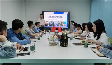 Pelatihan Sistem Manajemen QC080000